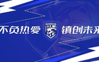  湖北體育專項經(jīng)費多投三鎮(zhèn)，股改刻不容緩。