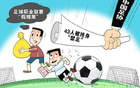  湖南新設(shè)專案組，前國腳已報到。