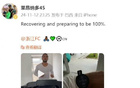  浙江外援萊納多曬恢復(fù)訓(xùn)練，備戰(zhàn)最佳狀態(tài)。