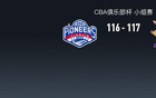  CBA北控逆襲天津，格蘭特-里勒42分險勝。