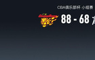  CBA戰(zhàn)報(bào)：廣東勝?gòu)V州，阿姆斯23分助隊(duì)取勝