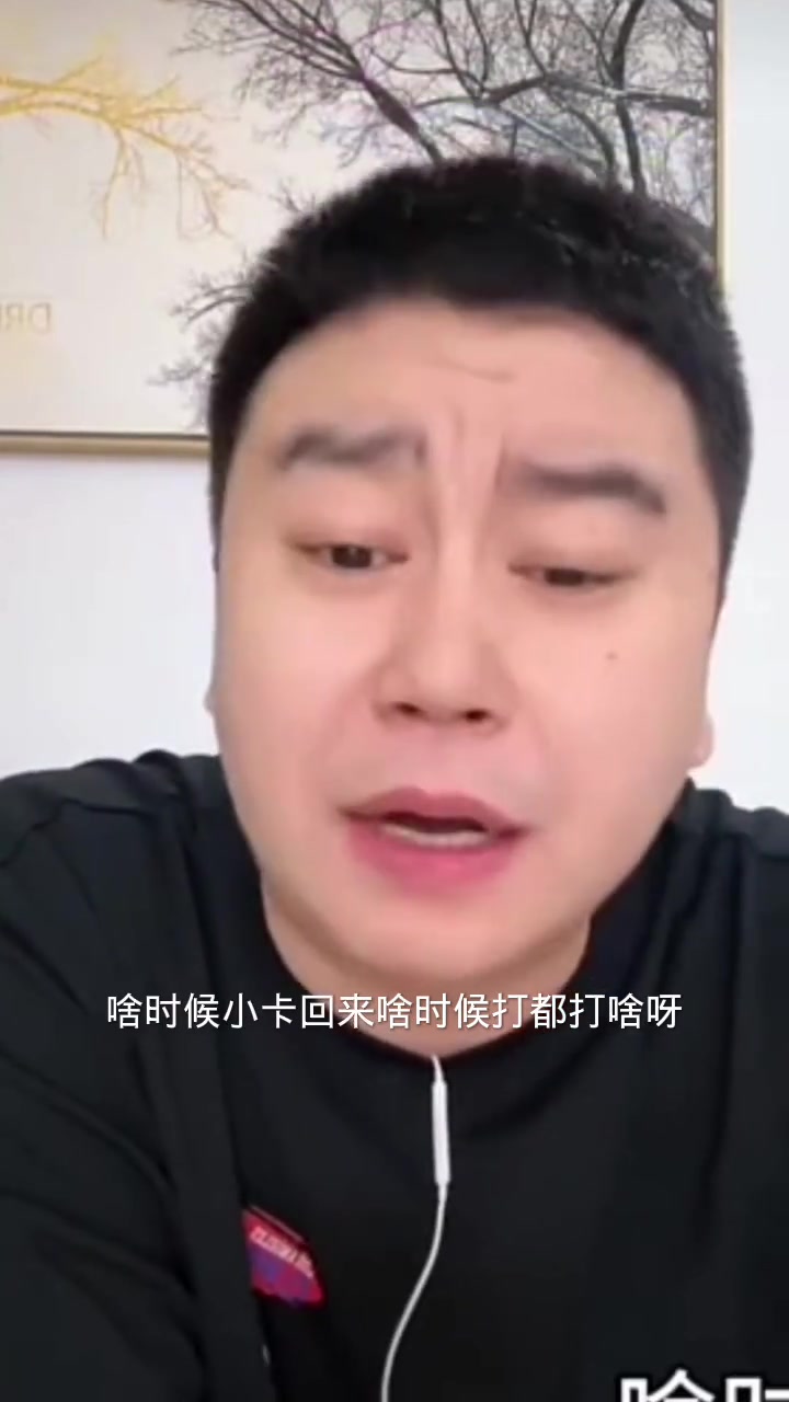 大史：我要是哈登 我就輪休不打了！打不過還各種挨罵 打啥啊