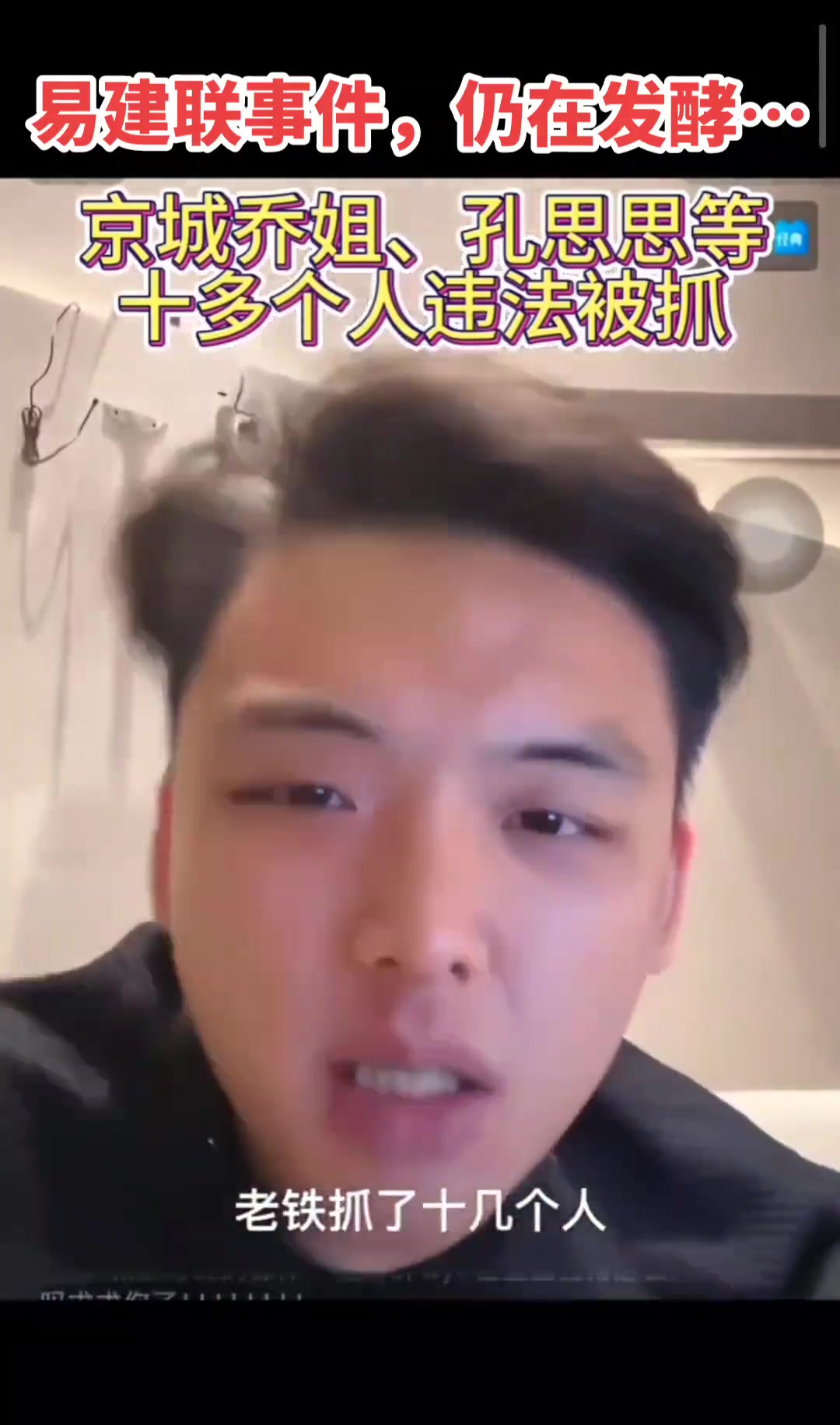  阿聯(lián)事件女主男閨蜜：不只喬姐 很多人都進(jìn)去了！我沒分錢沒進(jìn)去