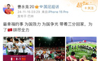  曹永競：為國爭光，三分榮歸