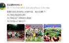  王上源：自豪并肩戰(zhàn)，為中國拼搏！