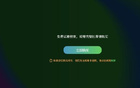  愛(ài)奇藝再崩，致歉！