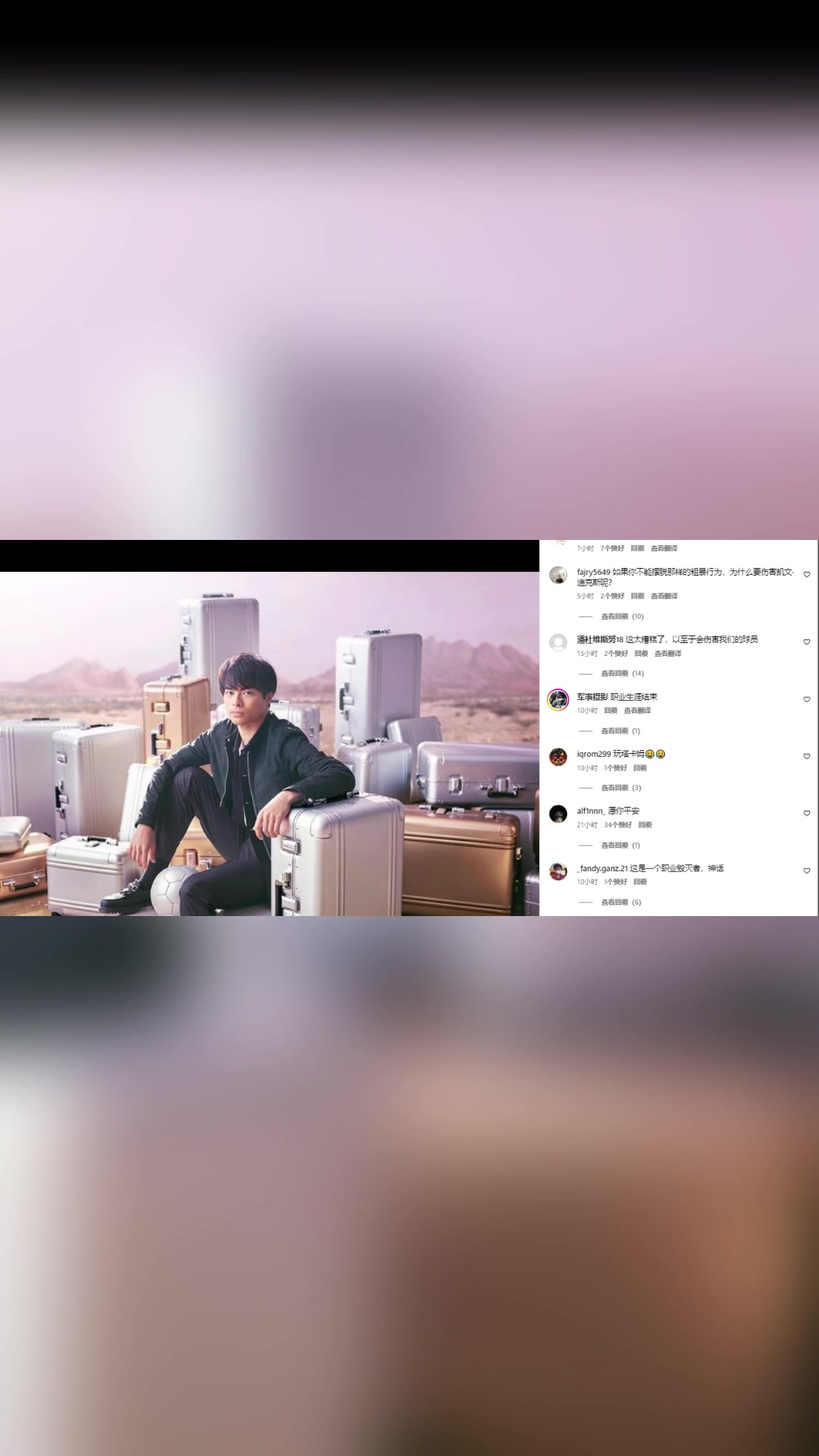  三笘薫肘擊對手染黃！賽后遭印尼球迷刷屏辱罵