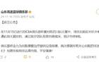  官方：劉毅CBA杯賽受傷，預計休戰(zhàn)8周