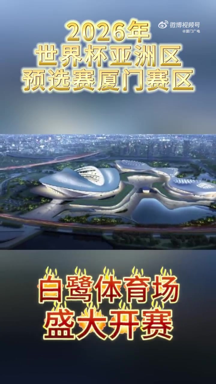  11月19日，國(guó)足VS日本，觀賽出行指南