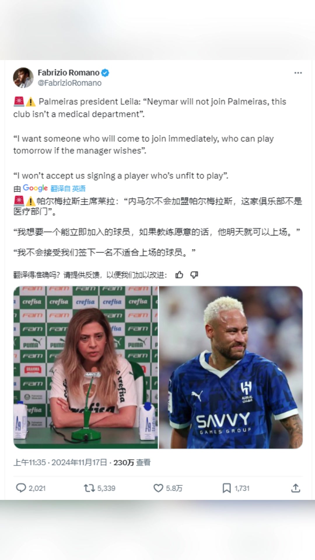  扎心了！帕爾梅拉斯主席：不會(huì)簽內(nèi)馬爾，我們不是醫(yī)療部門(mén)！