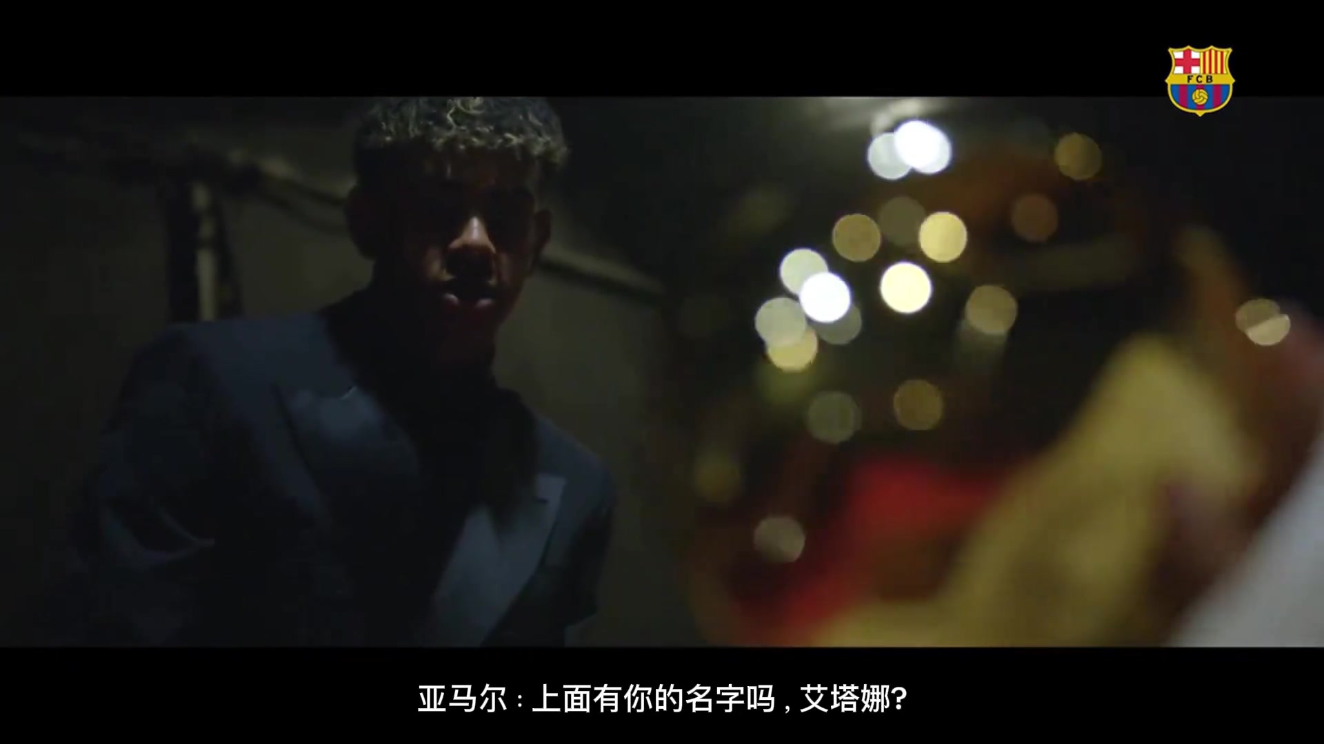  亞馬爾明年有沒(méi)有機(jī)會(huì)？