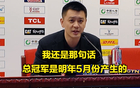  杜鋒斥隊(duì)員，敗北控；楊鳴表決心，欲奪新疆冠。