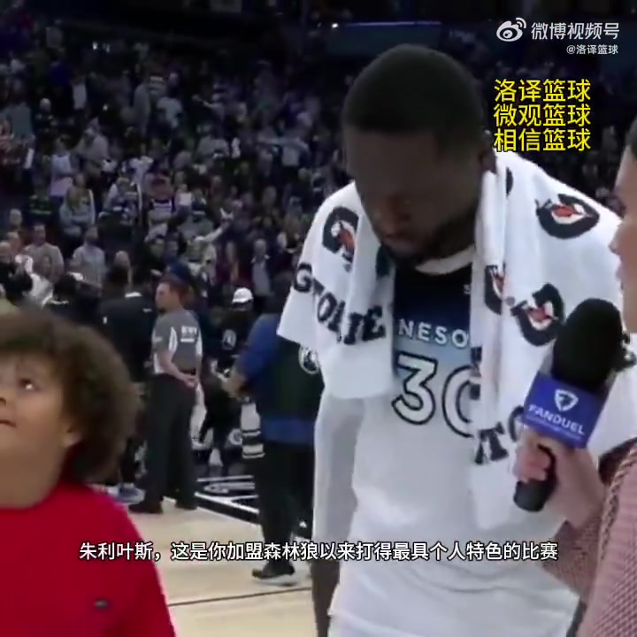  蘭德爾談絕殺：感覺很棒，這是一次舒服的出手，教練也信任我