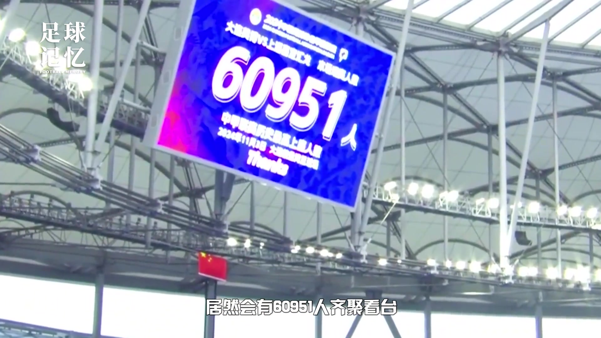  足球城的夢想，靠孩子們親手締造！玉面郎君——朱鵬宇