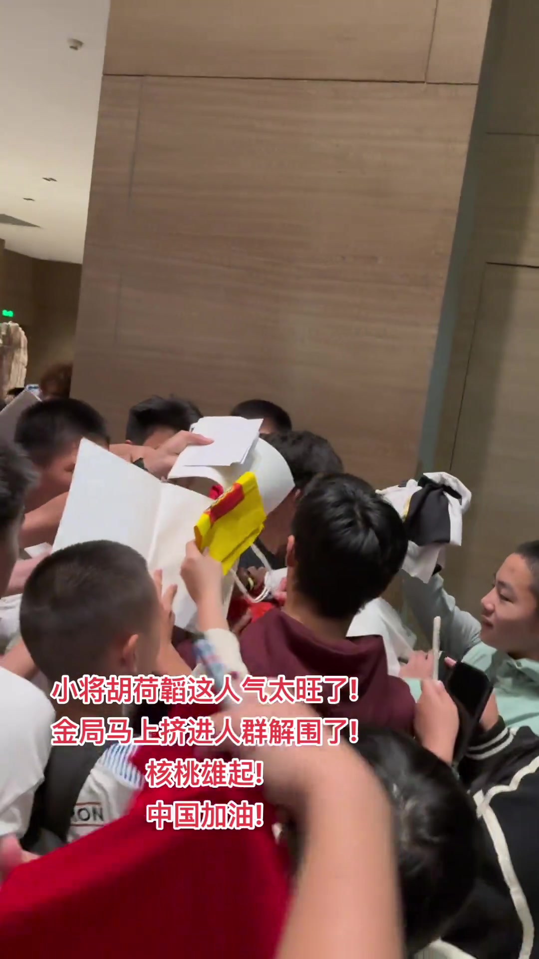  隨國(guó)足征戰(zhàn)后，我蓉的胡荷韜人氣也越來(lái)越高了！