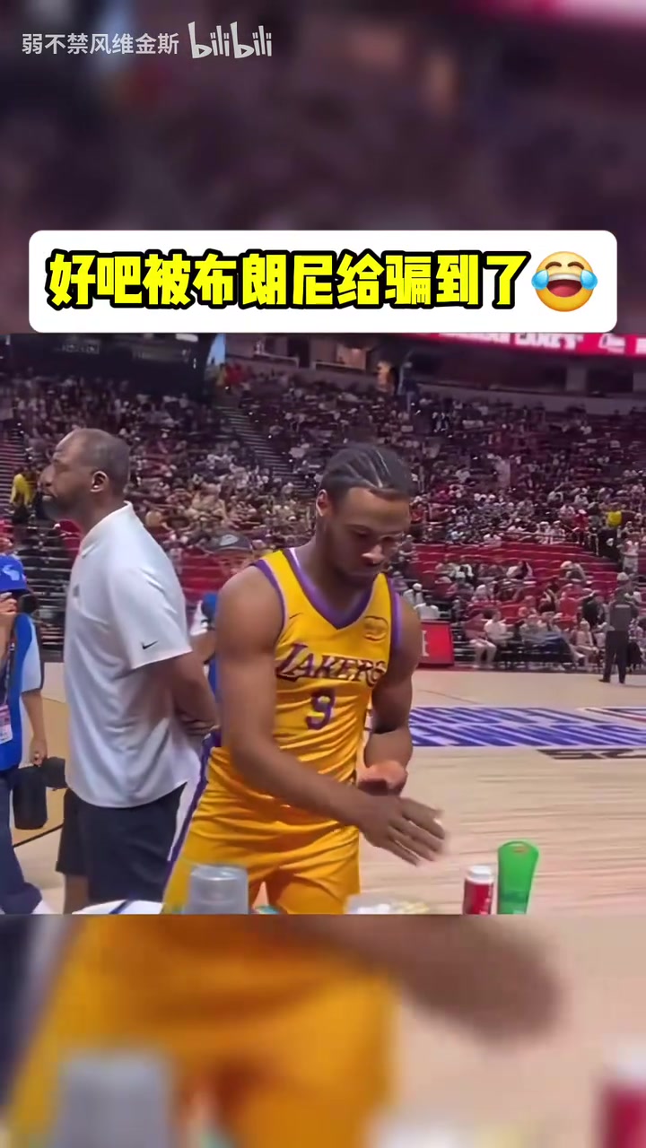  你被布朗尼騙到了嗎？