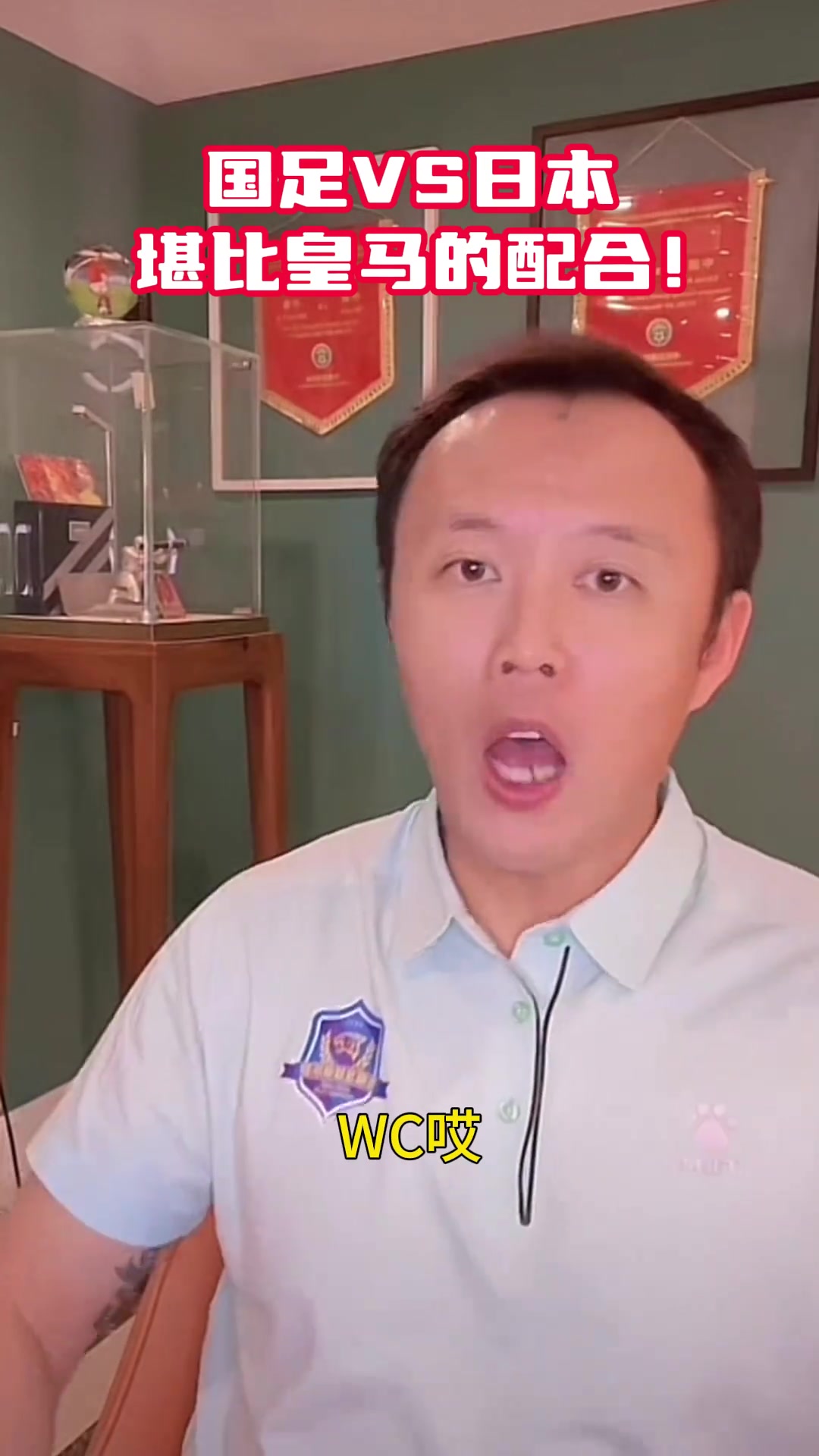  看爽了！前國腳范曉冬：國足這球！堪比皇馬的配合！