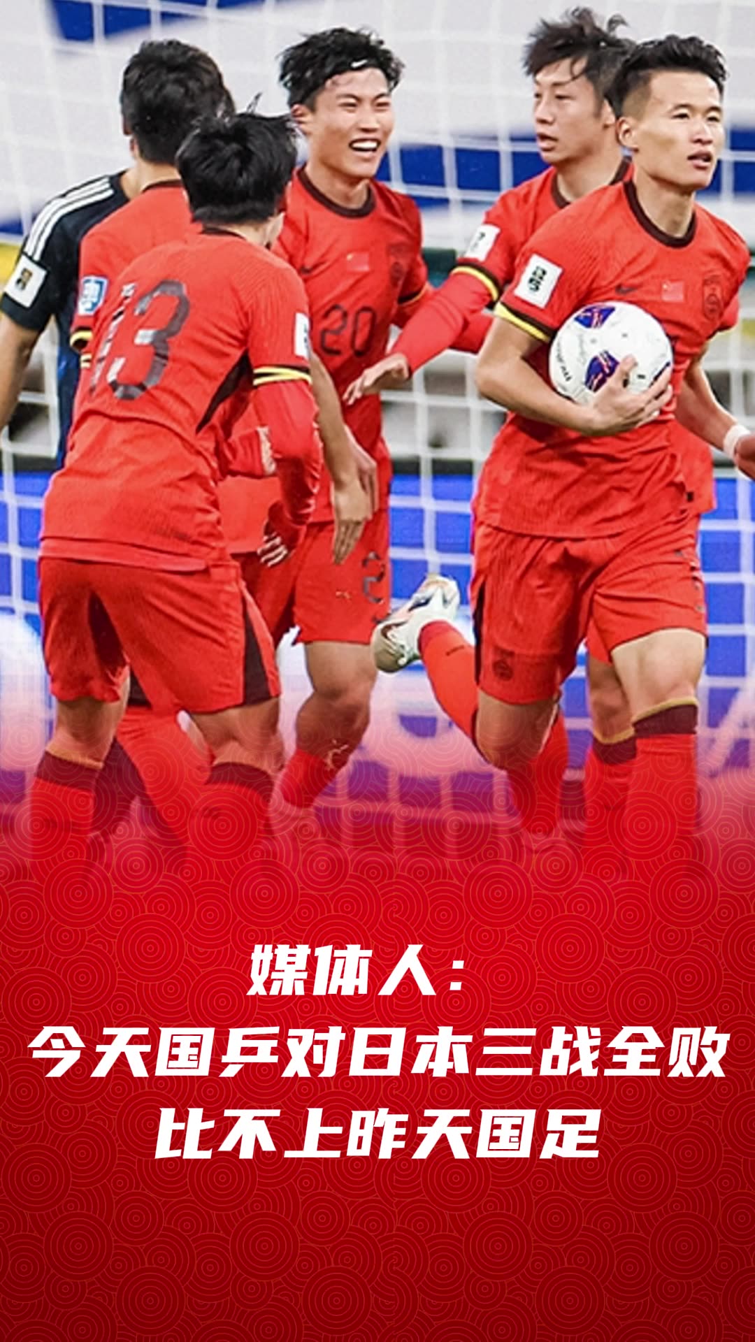  媒體人：國乒對(duì)日本三戰(zhàn)全敗，比不上昨天國足