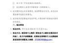  貴州筑城競(jìng)技試訓(xùn)公告，招募全國(guó)一線隊(duì)球員