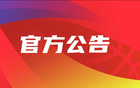  CBA官方：上海隊(duì)取消兩名外援注冊(cè)，埃格伯努&沃特斯