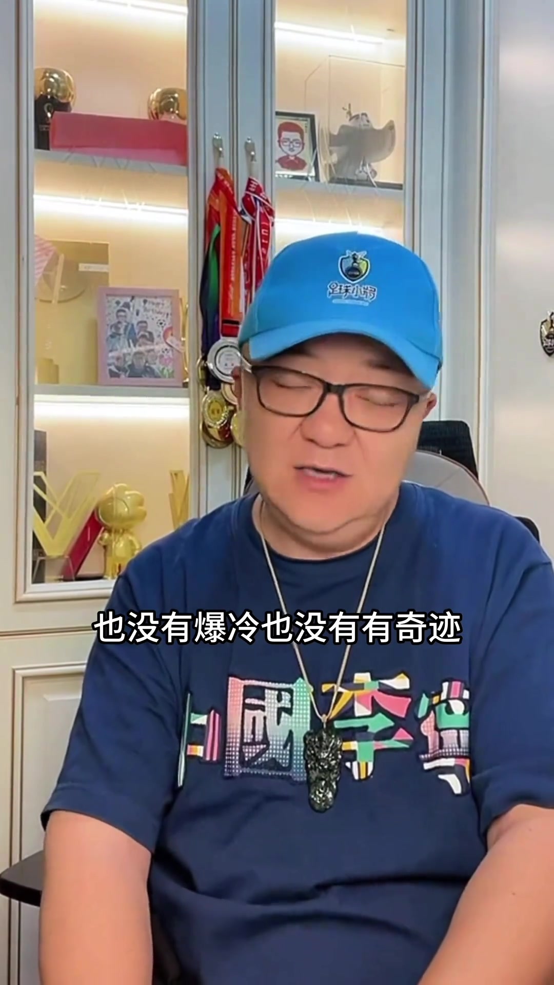  董路：我確實(shí)之前不看好國(guó)足，但承認(rèn)表現(xiàn)出乎預(yù)料