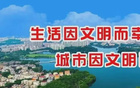  霍啟山蒞臨陽春，足球交流促粵港澳青年發(fā)展！