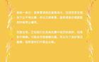  中國球迷對日本國歌反應(yīng)，愚昧之舉