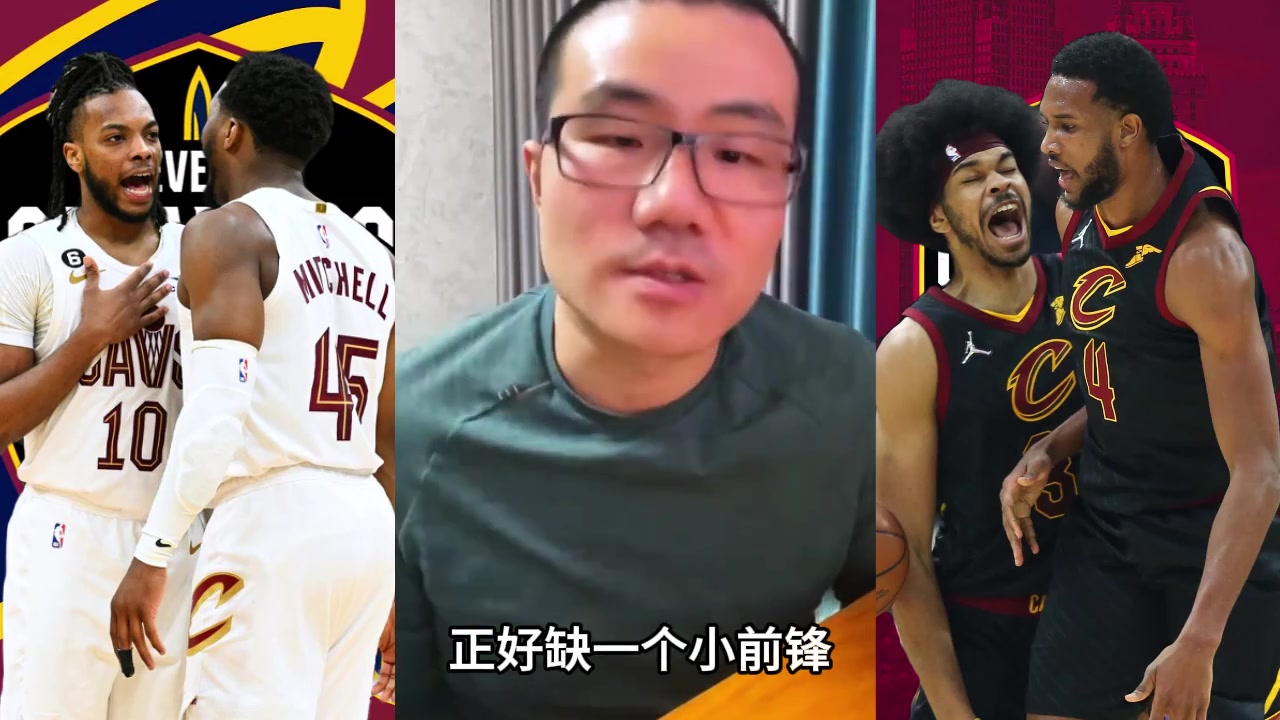  徐靜雨點評：騎士目前的陣容 就差一個頂級小前鋒~詹上