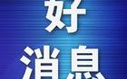  遼女籃三連勝！