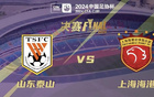  足協(xié)杯決賽CCTV5直播，多臺新媒體觀賽計劃