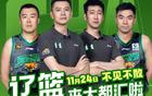  【遼籃見(jiàn)面】楊鳴領(lǐng)銜，功勛球員共聚，與球迷互動(dòng)！