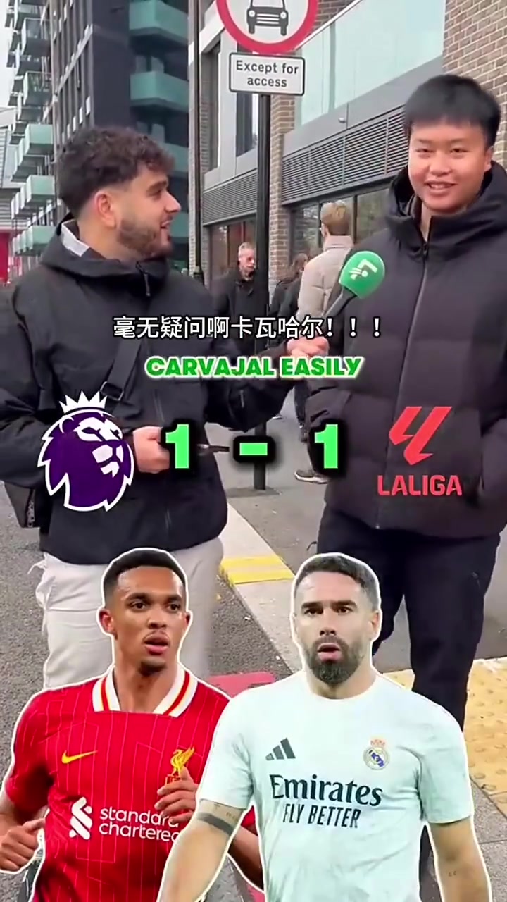  街頭采訪：英超西甲頂級(jí)球員大對(duì)比！你認(rèn)可球迷的選擇嗎？