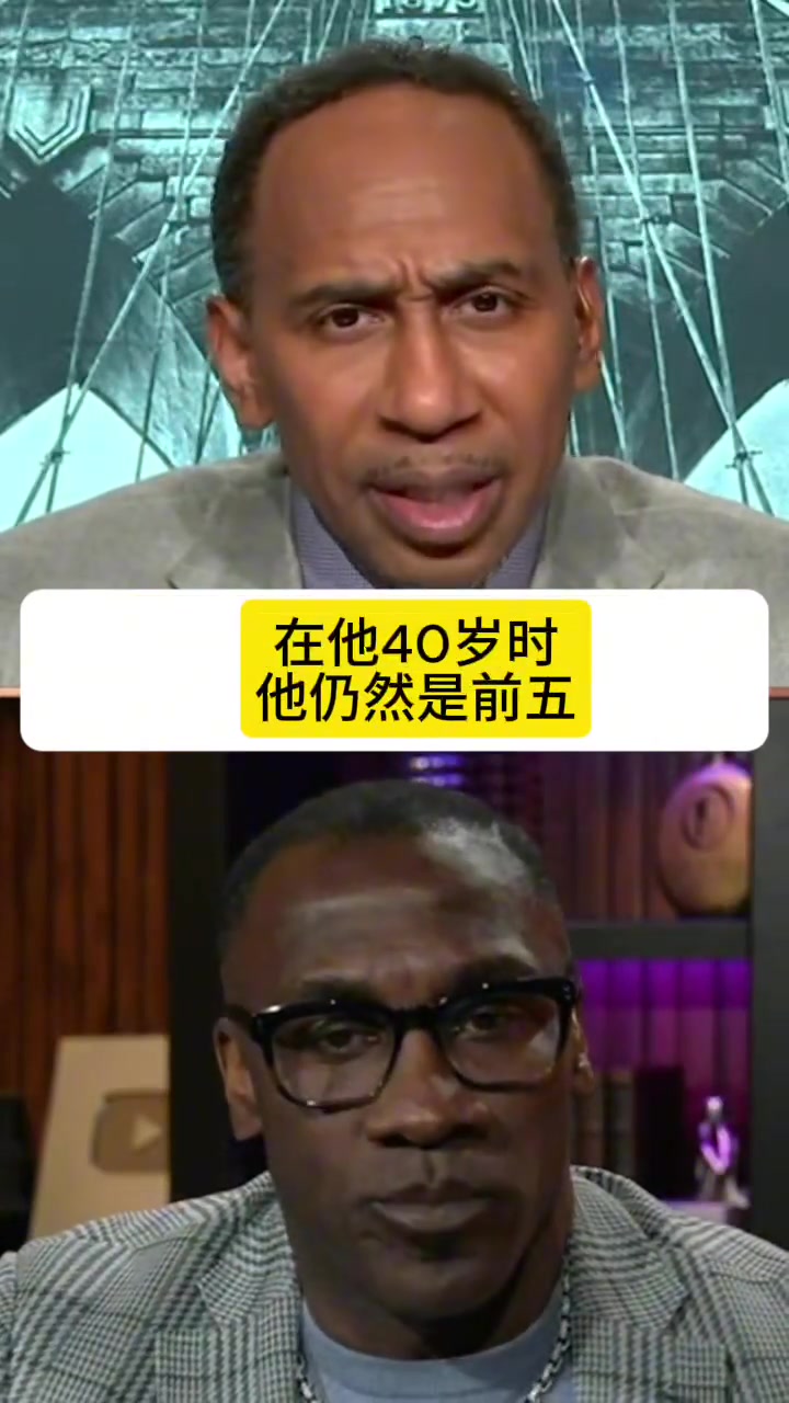  美國(guó)楊毅：40歲的詹姆斯仍是地球前五球員，但GOAT還是喬丹