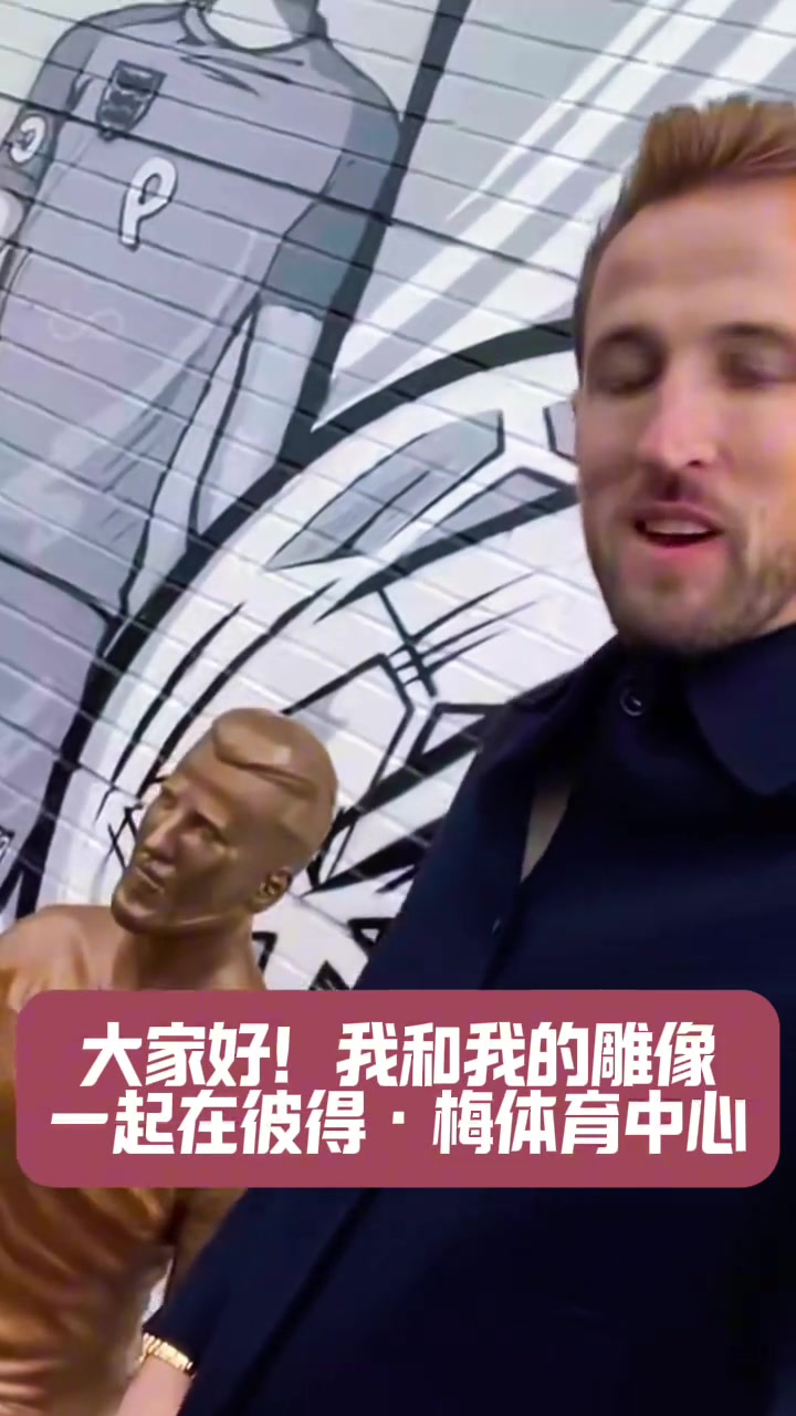  像不像？凱恩回到倫敦合影自己的新雕像