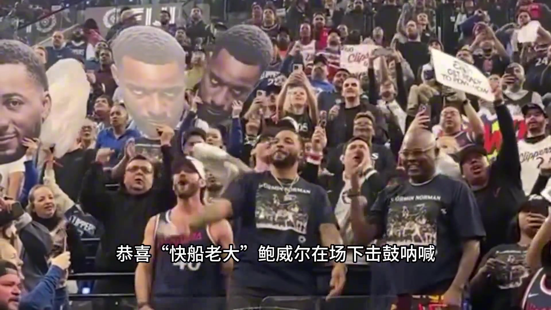  籃球博主大史：快船力克國王四連勝 大核哈登的托底能力太強了！