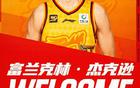  江蘇男籃新外援杰克遜加盟，史密斯離隊(duì)，家庭變故。