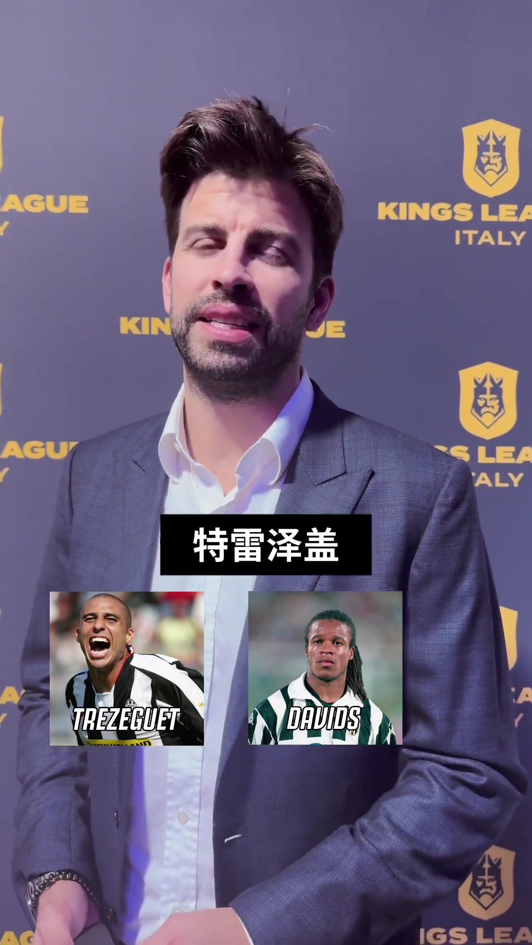  皮克心中的尤文球員二選一：齊祖必須第一！