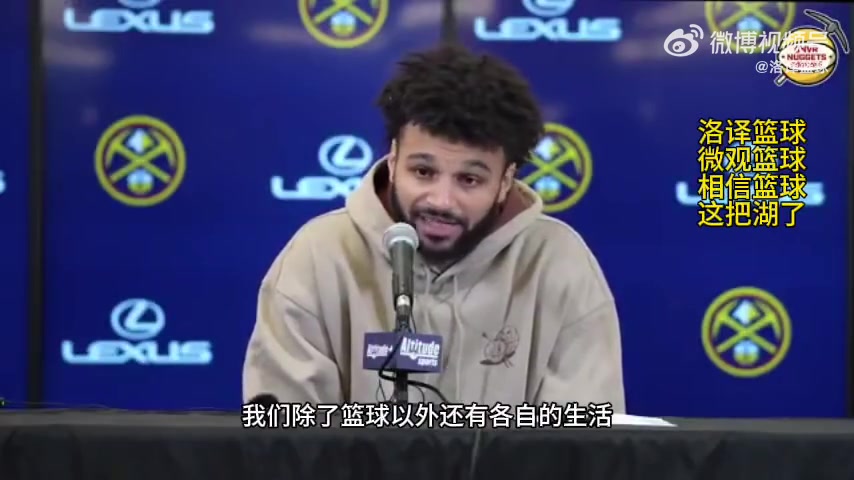  穆雷：我們剛剛才在洛杉磯擊敗了湖人 所以今天球員們有些不專注