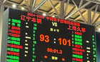  遼寧93負(fù)上海，弗格28分，王哲林復(fù)出13分。