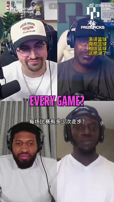  喬治吐槽NBA走步太多：一場5-10次！一位嘉賓：詹姆斯就有