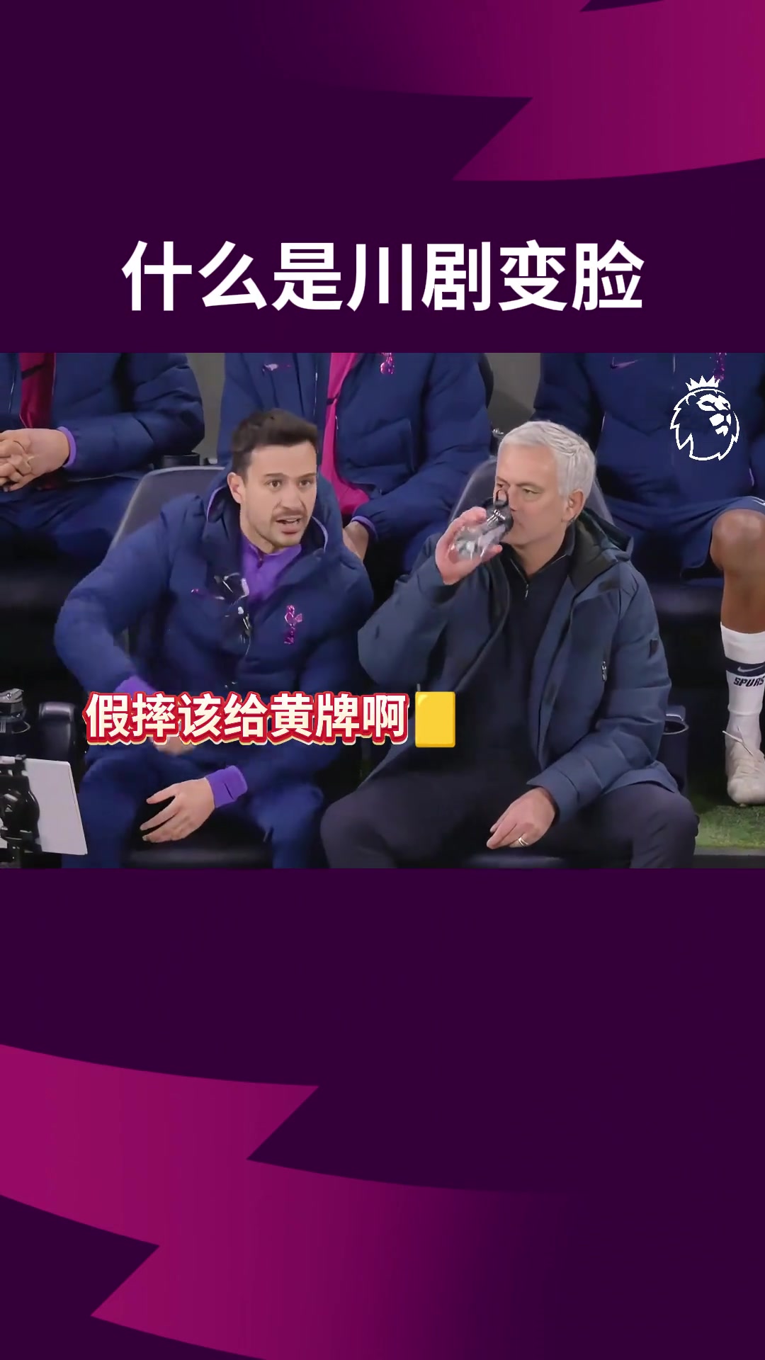  穆帥：讓你們看看什么是川劇變臉！