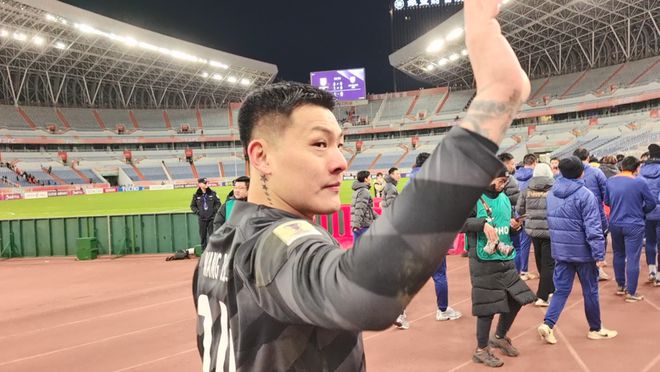  亞冠泰山隊(duì)勝柔佛，王大雷撲救亮眼，球迷掌聲雷動(dòng)。