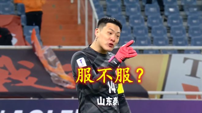  王大雷勝過顏駿凌，帶傷三次神撲救國(guó)足，亞冠對(duì)手驚呆！