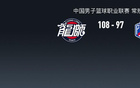  郭艾倫助功王，廣州大勝天津。