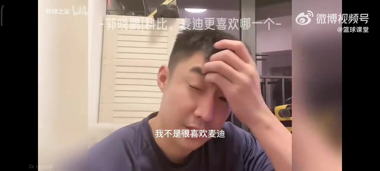  前CBA球員郭曉鵬：麥迪太裝X了，我不喜歡他，來CBA打我都費勁
