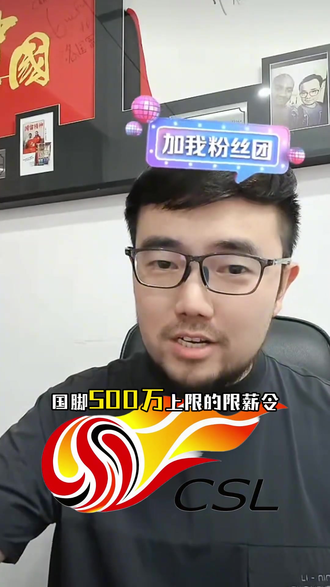  媒體人：限薪令已過期 海港續(xù)約奧斯卡還有戲？