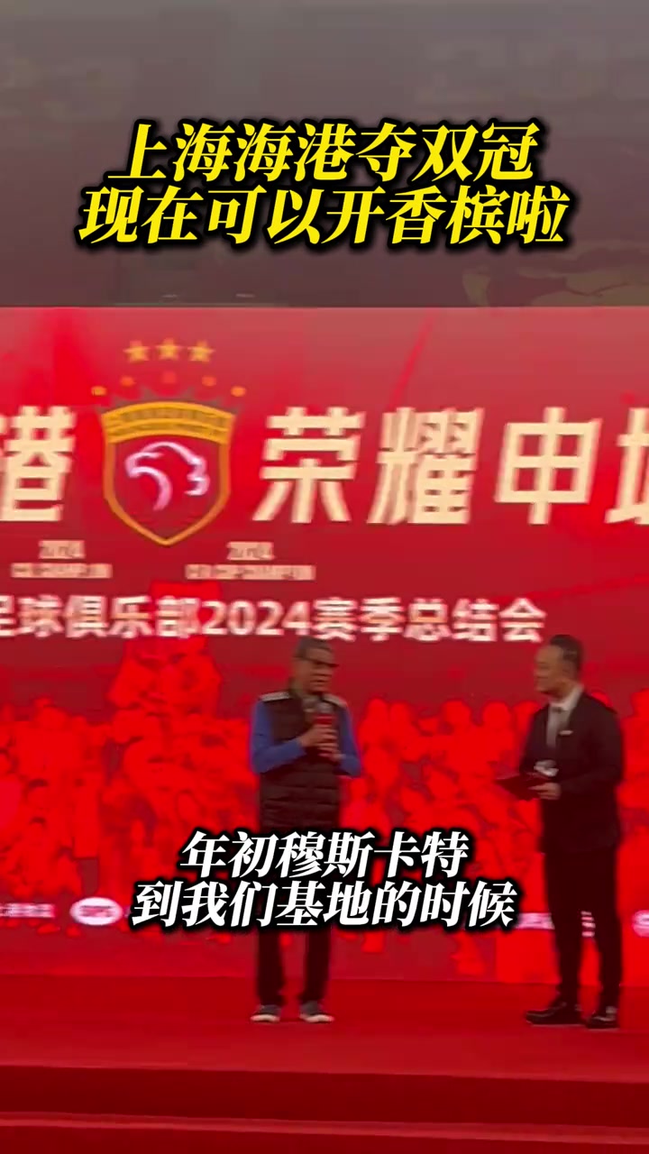  年初穆斯卡特送給徐根寶兩瓶香檳，允諾年底拿雙冠，可以開香檳了