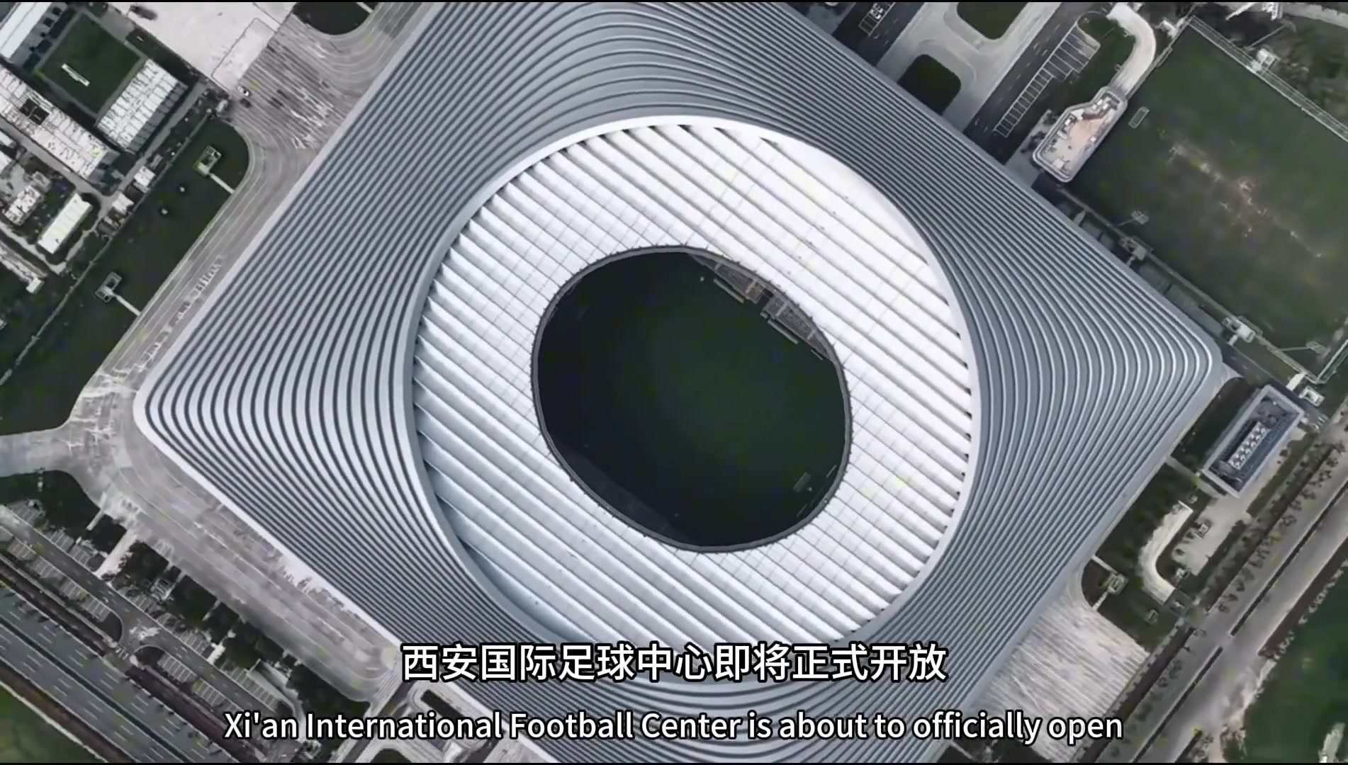  即將建成的西安國(guó)際足球中心是真漂亮啊