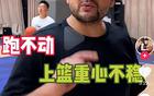  同曦老板公開批評西熱里江，私利損害球隊