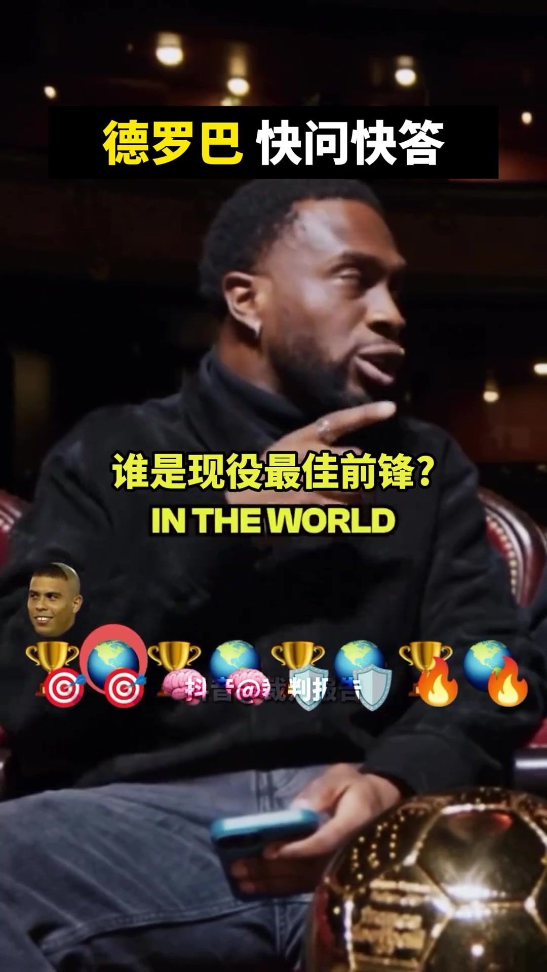  德羅巴心目中的各個(gè)最佳，跟你想的一樣嗎？
